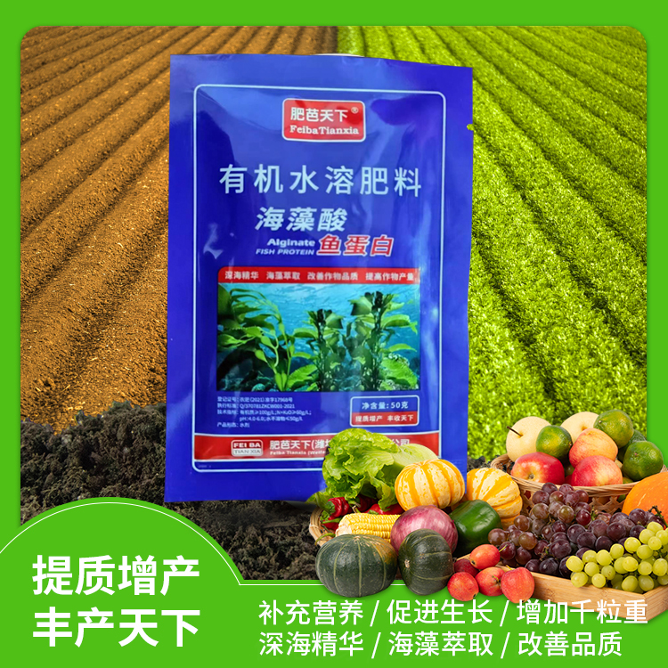 海藻酸鱼蛋白