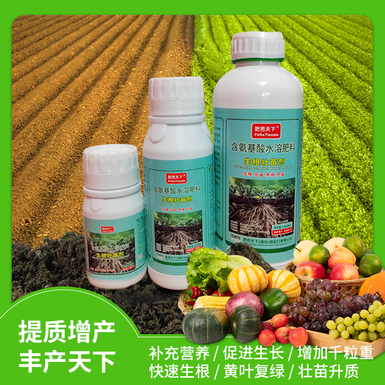 生根壮苗剂 瓶装